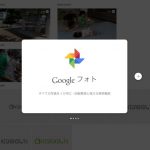 googlephoto