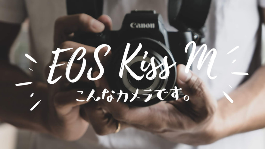 eos kiss m