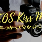 EOS Kiss M