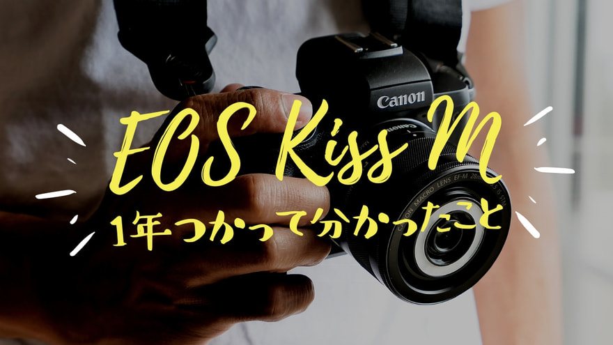 EOS Kiss M