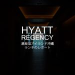 hyatt