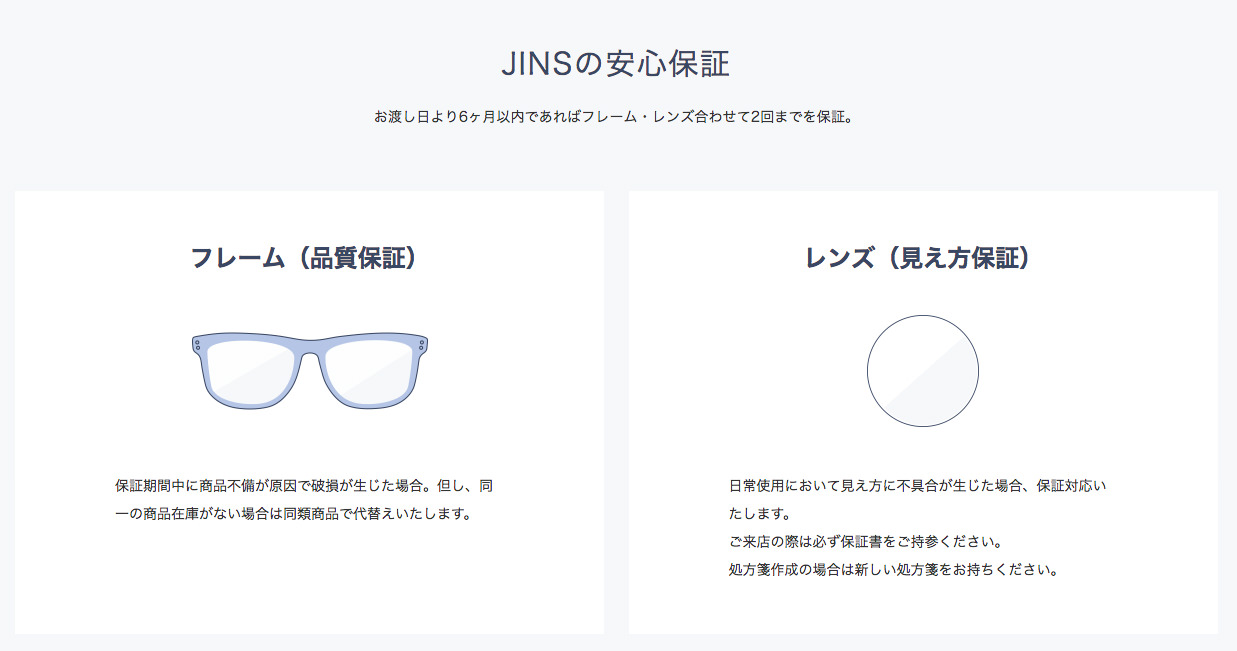 jins