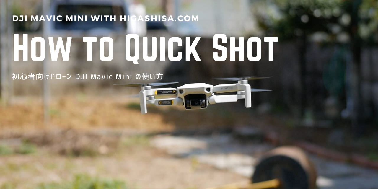 DJI Mavic Mini