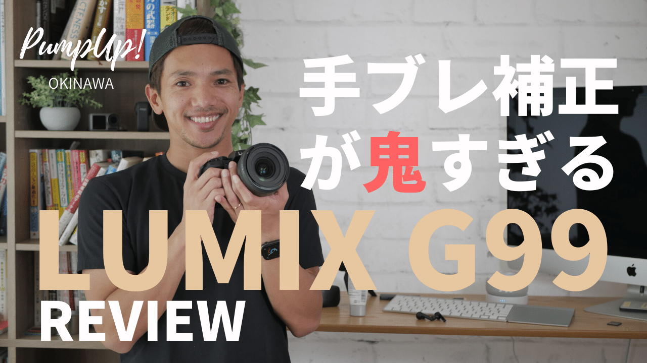 LUMIX G99