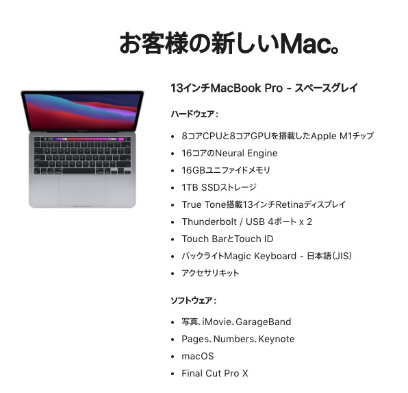 macbookpro13インチAppleシリコン