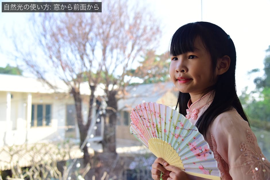 自然光を使う——窓際と屋外の光が最強の解説写真